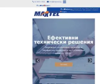 Maxtel.bg(Начало) Screenshot