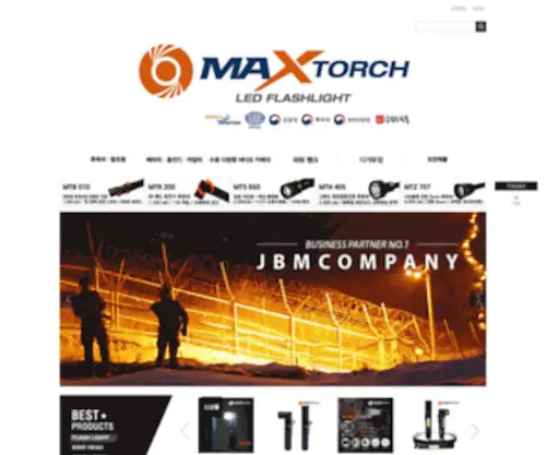 Maxtorch.co.kr(냉.난방 설비공사) Screenshot