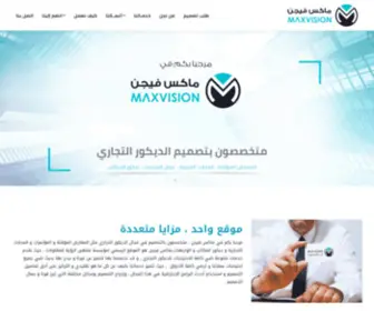 Maxvision.sa(ماكس) Screenshot