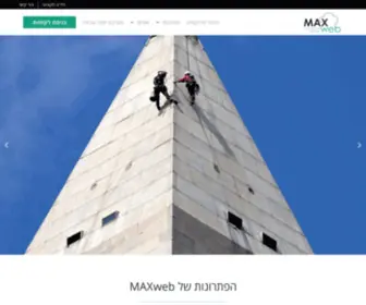 Maxweb.co.il(תוכנה לניהול פרויקטים) Screenshot