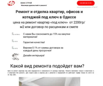 Maxxstroy.com.ua(Ремонт квартир Одесса «под ключ» от 2200 гр/м²) Screenshot