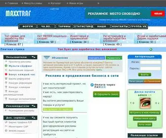 Maxxtraf.ru(Реклама и продвижение веб) Screenshot