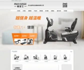 Maxxus.cn(河北彪悍运动器械有限公司) Screenshot