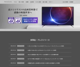 Maxzen.jp(Maxzen（マクスゼン）) Screenshot