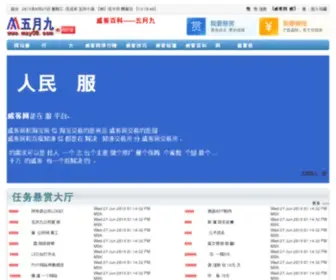 May09.com(五月九) Screenshot