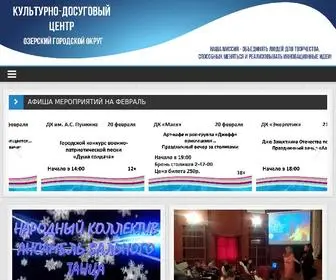 Mayak-DK.ru(Культурно) Screenshot