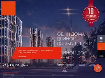 Mayakovskiy.com(Жилой комплекс «Маяковский») Screenshot