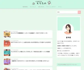 Mayama-PDD.com(そろたの) Screenshot