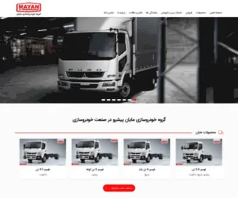 Mayan-Group.com(گروه) Screenshot