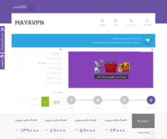 MayaVPNx.com(مایا) Screenshot