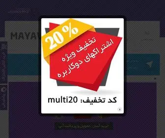 MayaVPNX.me(خرید vpn) Screenshot