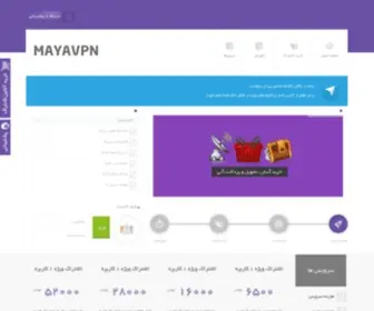 MayaVPNx.net(خرید vpn) Screenshot