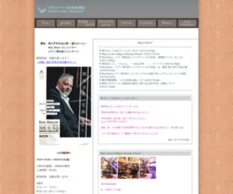 Mayayoshida.com(ブルーバード音楽事務所) Screenshot