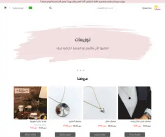 Maybe.com.sa(هدايا) Screenshot