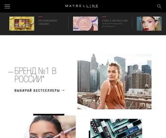 Maybelline.com.ru(Maybelline New York) Screenshot