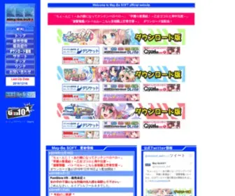 Maybesoft.jp(★★May) Screenshot