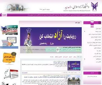 Maybodiau.ac.ir(دانشگاه آزاد اسلامی واحد ميبد) Screenshot
