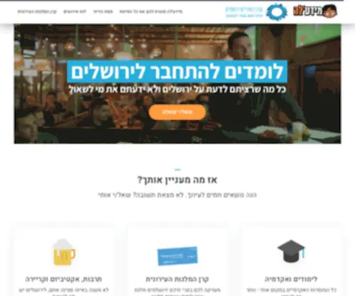 Maydale.org.il(מידע'לה) Screenshot