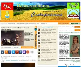 Mayday.com.ua(Главная страница) Screenshot