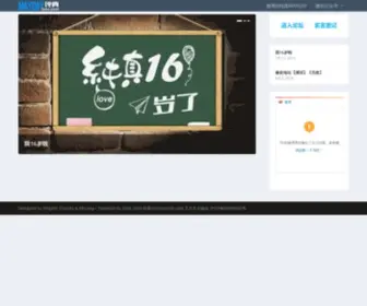 Maydayfans.com(马达小说网) Screenshot