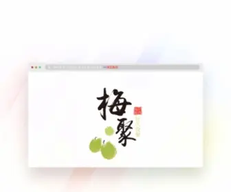 Maydrink.com(青梅酒) Screenshot