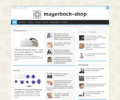 Mayerboch-Shop.ru(Женский) Screenshot