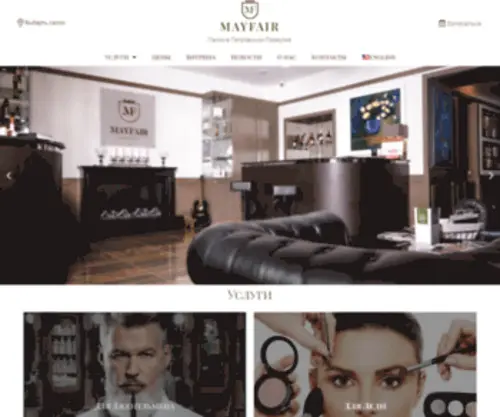 Mayfairbeauty.ru(Пространство) Screenshot