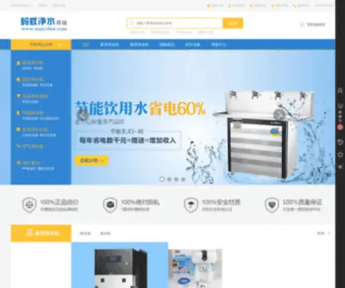 Mayishui.com(郑州净水器公司) Screenshot
