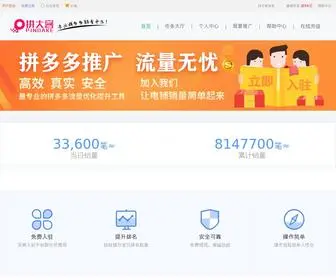 Mayisoo.com(拼大客) Screenshot