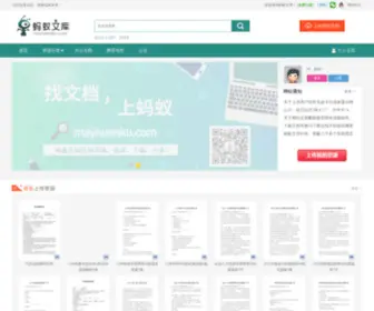 Mayiwenku.com(蚂蚁文库) Screenshot