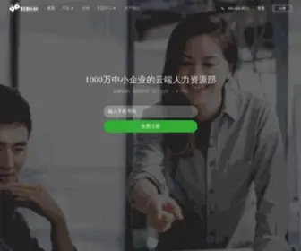 Mayizhaopin.com(蚂蚁招聘) Screenshot