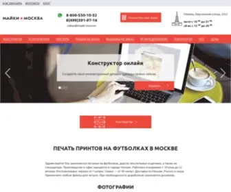Mayki.moscow(Печать) Screenshot