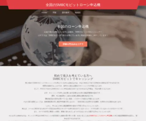 Maynooth-Online.com(SMBCモビット) Screenshot