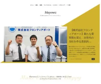 Mayonez.jp(マヨネーズ) Screenshot