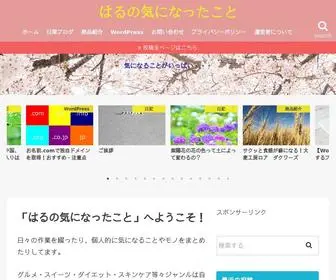 Maythreechero.com(はるの気になったこと) Screenshot