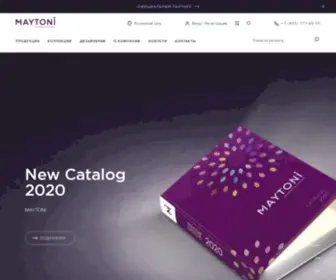 Maytoni.ru(Главная) Screenshot