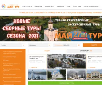 Maytravel.ru(Компания Май) Screenshot