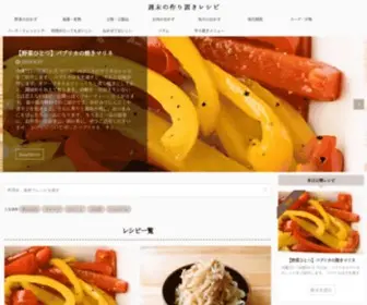 Mayukitchen.com(旬の食材を使った、手軽でおいしく、健康的な作り置きおかず) Screenshot