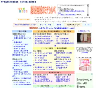 Mayumama.com(子連れ再婚) Screenshot