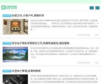 Mayuqi.com(电商网) Screenshot