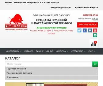 Maz-Gruzovik.ru(Компания "ГЛАВМАЗТОРГ") Screenshot