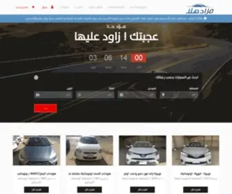 Mazadhala.com(مزاد) Screenshot