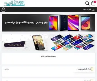 Mazaherimobile.com(خانه) Screenshot