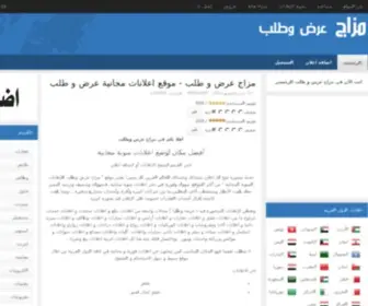Mazajads.com(اعلانات) Screenshot
