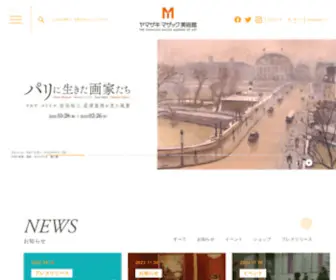 Mazak-ART.com(ヤマザキマザック美術館) Screenshot