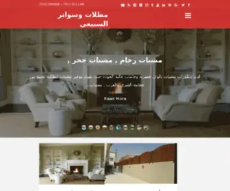 Mazallat.com(مظلات) Screenshot