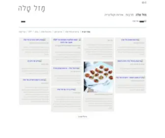 Mazaltalle.co.il(קייטרינג מזל טלה) Screenshot