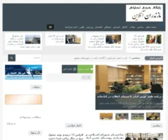 Mazan-Online.ir(پیام) Screenshot