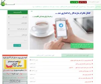Mazandkar.ir(کاریابی و استخدامی در مازندران گیلان و گلستان) Screenshot