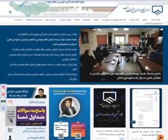 Mazandnezam.org(سازمان) Screenshot